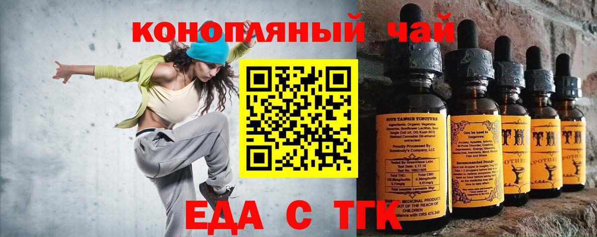Ангарск  Canna-Cookies конопля  Вход с VPN 