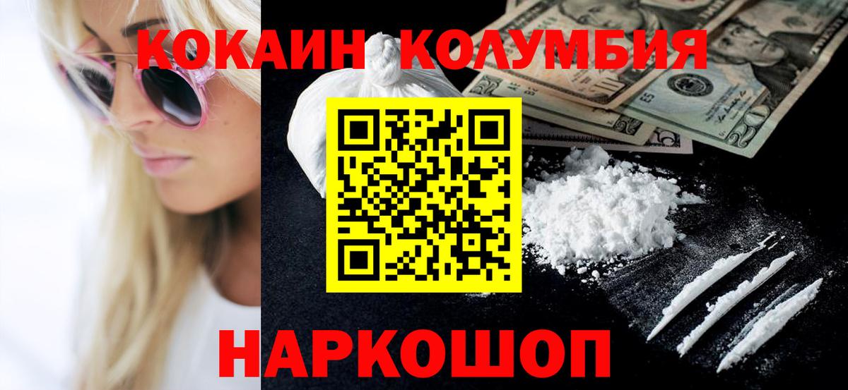 COCAIN 97%  COCAIN VHQ  Вход с VPN  Кокаин  Ангарск 