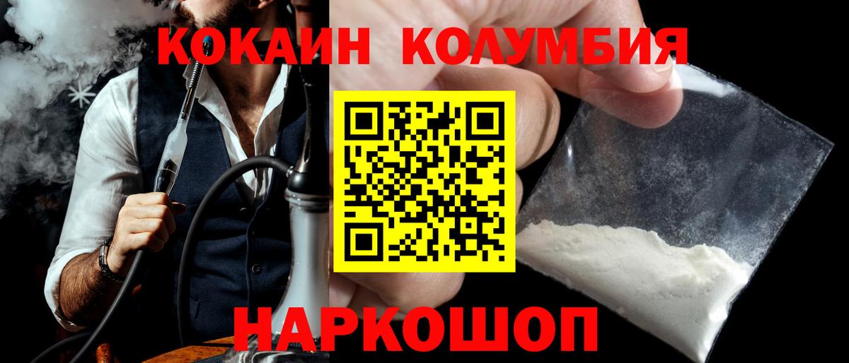 COCAIN 98% Ангарск