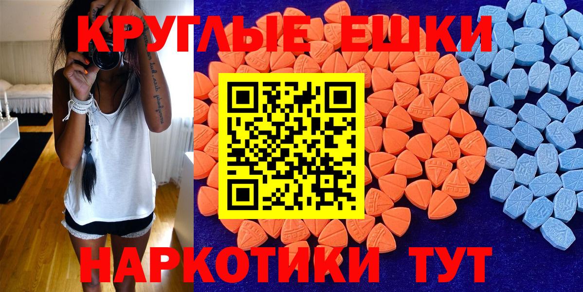 Ecstasy 280 MDMA  OMG сайт  ЭКСТАЗИ  цены   Вход с VPN  Ангарск  Ecstasy Дубай 