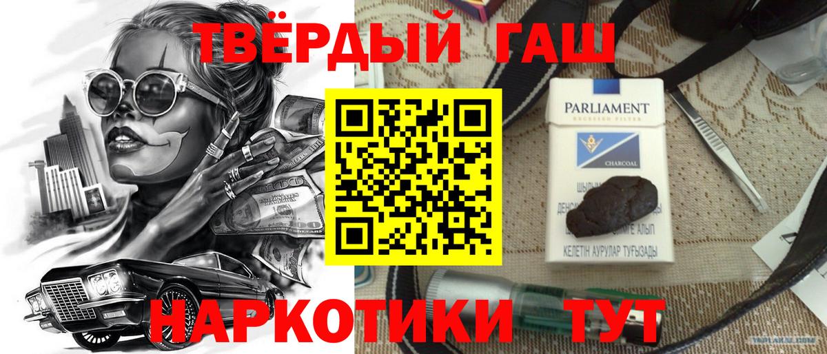 Ангарск  Гашиш Изолятор  ГАШИШ  Вход с VPN 