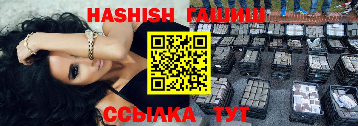 Гашиш hashish Ангарск