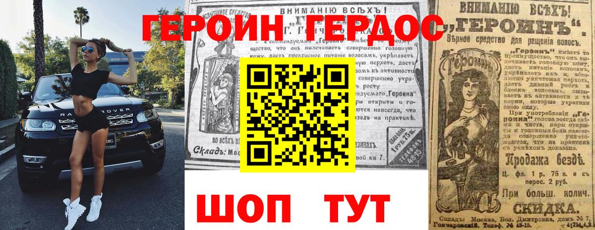 Ангарск  Героин  Вход с VPN  Героин Heroin 