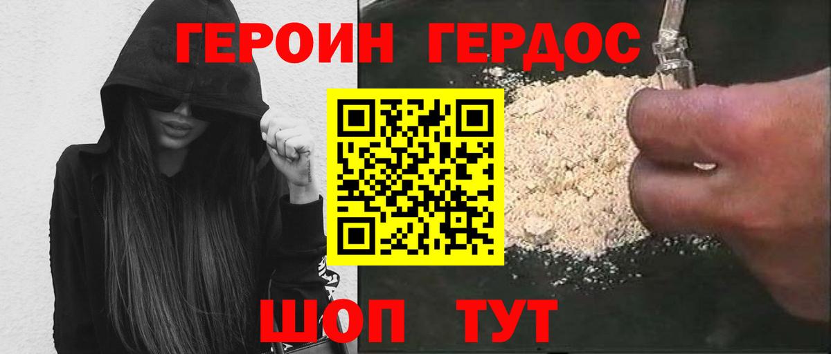 Героин афганец Ангарск
