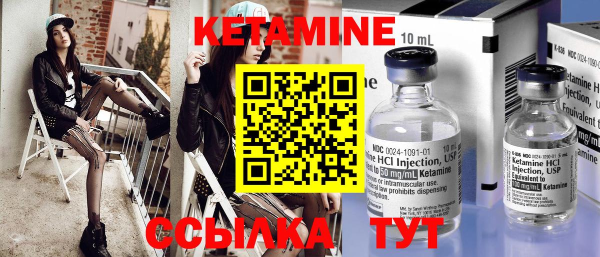 Кетамин ketamine Ангарск