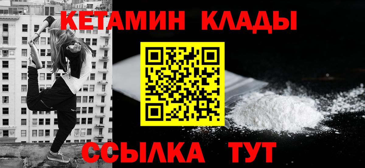 Ангарск  Кетамин VHQ  Вход с VPN 