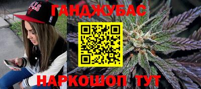 каннабис Абинск