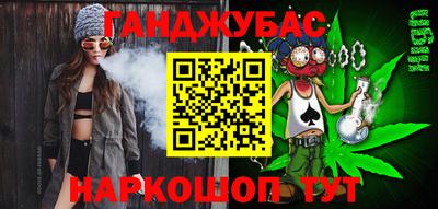 каннабис Абинск