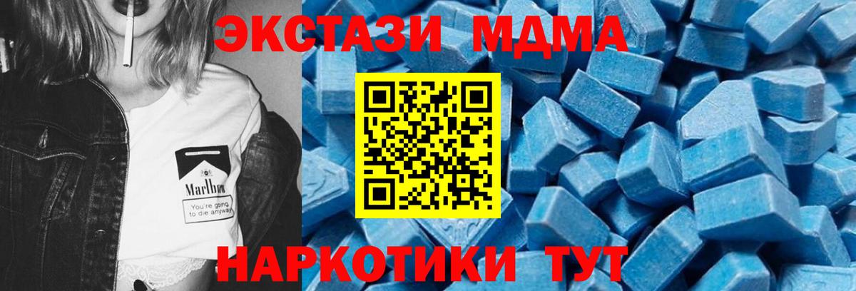 МДМА crystal  МДМА Molly  Ангарск  Вход с VPN 