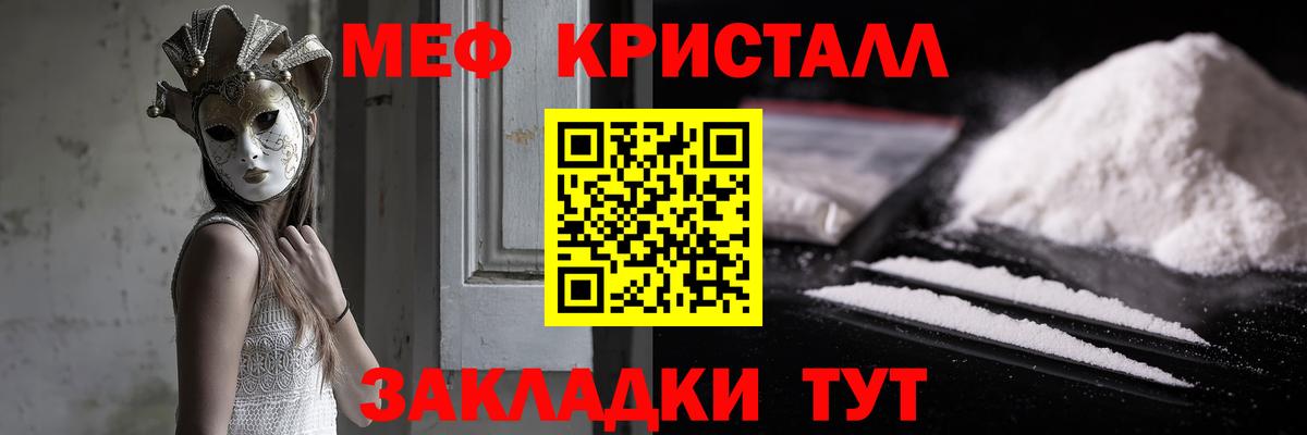 Мефедрон Ангарск