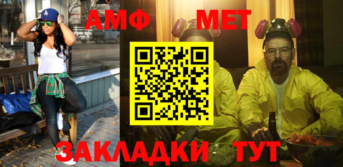 Метамфетамин кристалл Ангарск