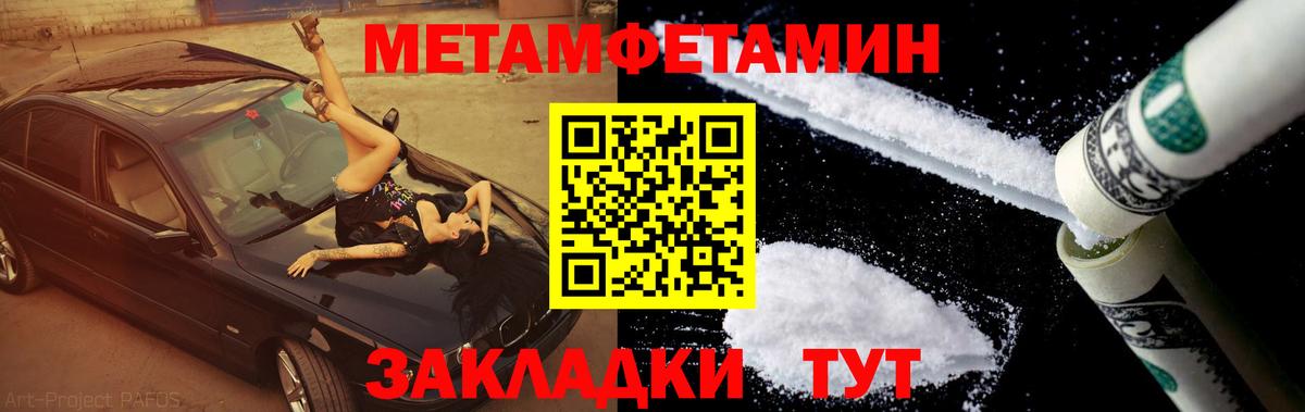 МЕТАМФЕТАМИН  МЕТАМФЕТАМИН Methamphetamine  Вход с VPN  Ангарск 