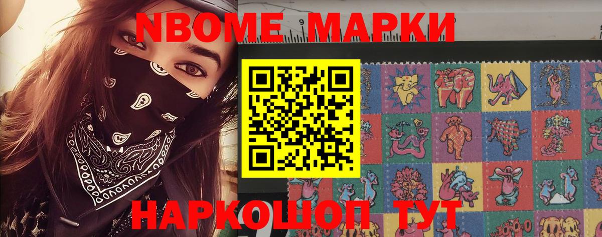 Ангарск  Наркотические марки 1,5мг  Вход с VPN 