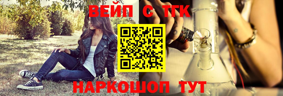 ТГК THC oil  Вход с VPN  Ангарск 