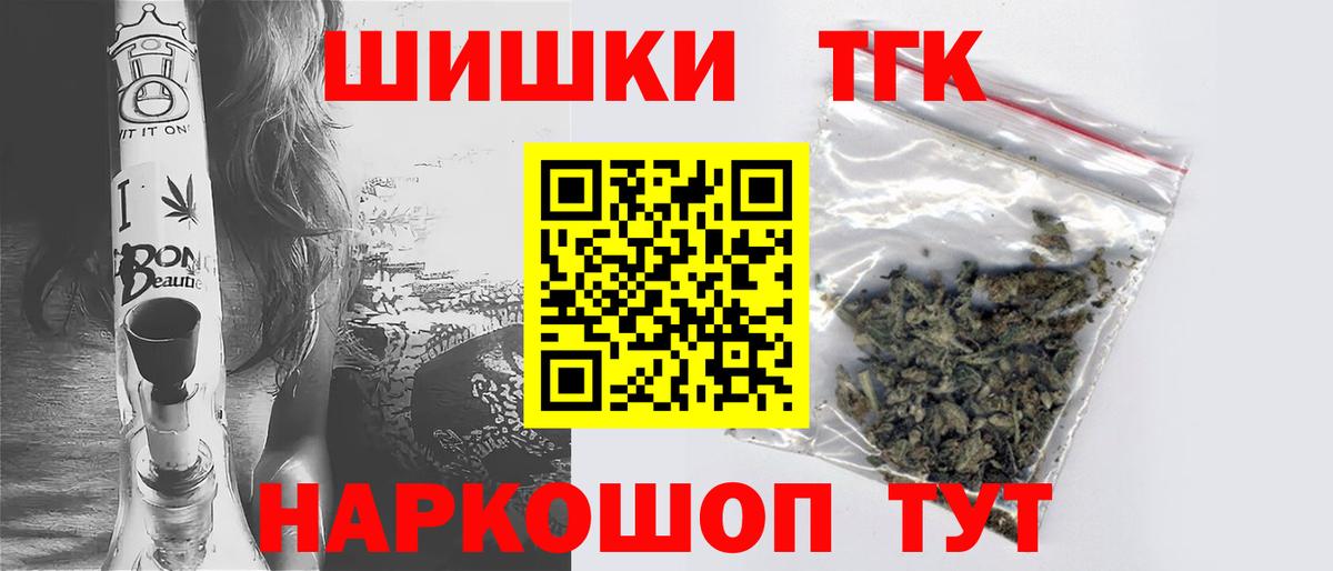 Канабис VHQ  МАРИХУАНА AK-47  Вход с VPN  Бошки Шишки Ganja  Ангарск 